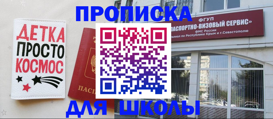 регистрация для дет. сада в Инте