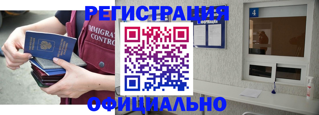 временная регистрация купить в Инте