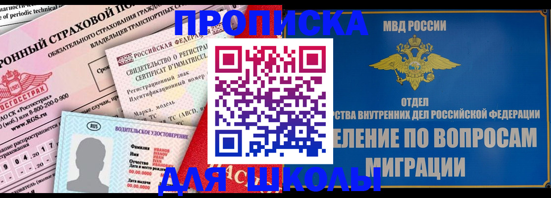 прописка для кредита в Инте