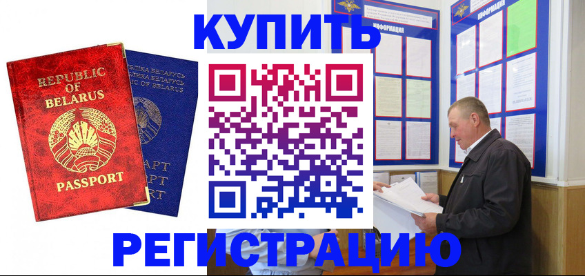 временная регистрация для всех в Инте