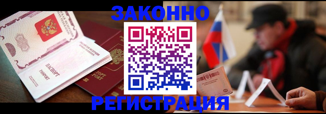 прописка иностранных граждан в Инте