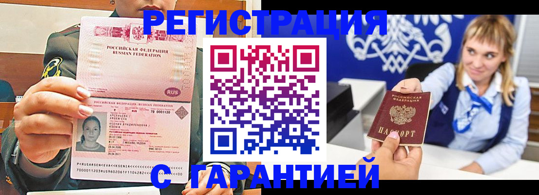 прописка для кредита в Инте